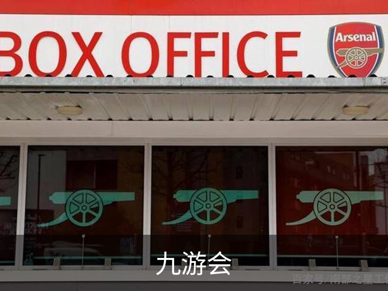 走进九游会
